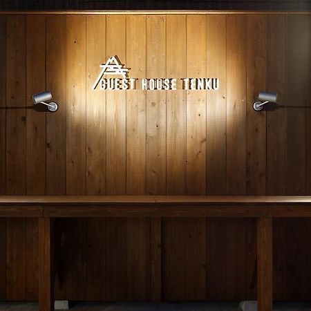 宿屋 天空 Asago Extérieur photo